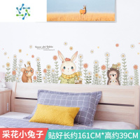 三维工匠飘窗下墙贴墙纸自粘卧室 3d立体儿童房墙面装饰贴纸墙角墙壁贴画 A2采花小兔子 特大