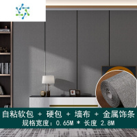 三维工匠自粘墙布加厚墙贴防撞软包墙纸卧室客厅沙发电视背景墙壁纸儿童房 中灰色-强胶升级(每卷长2.8m×宽0.65m)/