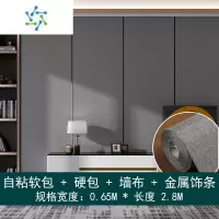 三维工匠自粘墙布加厚墙贴防撞软包墙纸卧室客厅沙发电视背景墙壁纸儿童房 中灰色-强胶升级(每卷长2.8m×宽0.65m)/