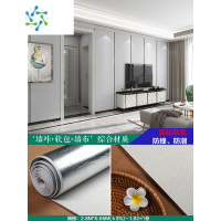 三维工匠亚麻墙布自粘墙纸加厚软包壁纸卧室房间床头客厅墙面装饰背景墙贴 浅灰色(每卷长2.8m×宽0.65m)/单卷价 大