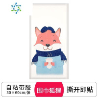 三维工匠自粘3d立体墙贴卡通儿童房墙纸防水软包卧室背景墙幼儿园防撞墙裙 围巾狐狸软包30*60 大