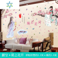 三维工匠中国风美女墙贴纸自粘墙纸卧室温馨3d立体客厅墙面装饰墙壁纸贴画 颜兮+陌上花开 大