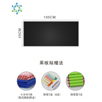 三维工匠可移除软白板写字板墙贴贴纸白板贴磁性白板自粘可擦黑板家用儿童 黑板贴 45X100 送毛巾+粉笔+粉笔套 大