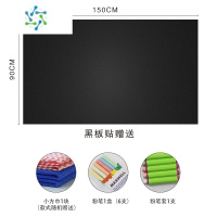 三维工匠可移除软白板写字板墙贴贴纸白板贴磁性白板自粘可擦黑板家用儿童 黑板贴90X150 送毛巾+粉笔+粉笔套 大