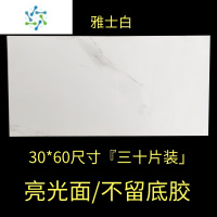 三维工匠3D厨房防油自粘墙贴水泥墙贴纸卫生间防水铝塑板店面遮丑立体壁纸 雅士白[升级款强胶/不留底胶] 30片=5.4平