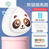 三维工匠儿童卡通立体量身高测量墙贴拍打器小孩摸高跳计数跳高器拍拍乐 [白色熊猫]灯光款+电池+身高贴 大