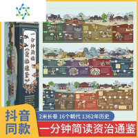 三维工匠历史大事年表墙贴中国朝代顺序时间轴线长卷年代演化简表挂图海报 [抖音同款]一分钟资治通鉴 小