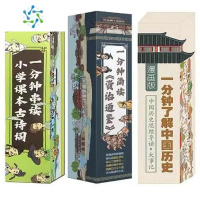 三维工匠历史大事年表墙贴中国朝代顺序时间轴线长卷年代演化简表挂图海报 历史画卷+古诗词+资治通鉴 小