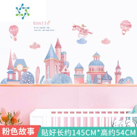 三维工匠飘窗下墙贴墙纸自粘卧室 3d立体儿童房墙面装饰贴纸墙角墙壁贴画 A7粉色故事 特大