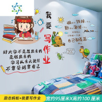 三维工匠女孩儿童房间卧室床头布置励志墙贴纸自粘墙纸装饰画学习墙面贴画 励志蚂蚁+我要写作业 大