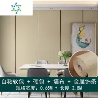 三维工匠自粘墙布加厚墙贴防撞软包墙纸卧室客厅沙发电视背景墙壁纸儿童房 浅黄色-强胶升级(每卷长2.8m×宽0.65m)/