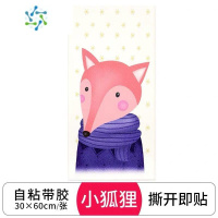 三维工匠自粘3d立体墙贴卡通儿童房墙纸防水软包卧室背景墙幼儿园防撞墙裙 小狐狸软包30*60 大