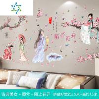 三维工匠中国风美女墙贴纸自粘墙纸卧室温馨3d立体客厅墙面装饰墙壁纸贴画 古典美女+颜兮+陌上花开 大
