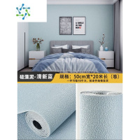 三维工匠100米壁纸墙纸自粘3d立体加厚温馨卧室客厅背景防水防潮墙贴 升级款-硅藻泥纹-清晰蓝[长20m*宽0.5m/厚