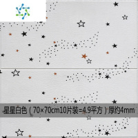 三维工匠墙纸自粘3D立体墙贴背景墙面装饰壁纸卧室温馨防水防潮泡沫板贴纸 星星白色(10片装) 70cm×70cm 大