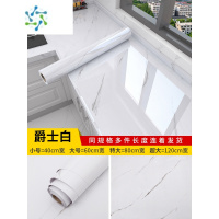 三维工匠厨房台面保护膜灶台用防油贴纸防火加厚自粘墙贴大理石贴膜 [新款]爵士白 10米长 特大