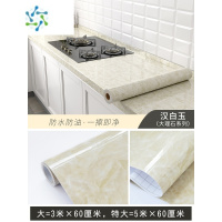 三维工匠厨房防油贴纸防水柜灶台面家具大理石贴膜卫生间翻新装饰墙纸墙贴 汉白玉 大