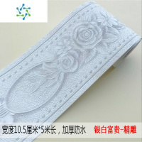 三维工匠客厅卧厨房卫生间浴室踢脚线腰线贴PVC自粘墙纸装饰墙贴壁纸防水 银色 银白富贵-精雕 超大