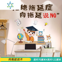 三维工匠励志墙贴男孩儿童房间书桌墙面装饰贴纸激励学习中考加油贴画孩子 向拖延说不 大