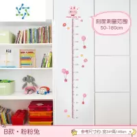 三维工匠卡通身高贴可移除不伤墙女孩量身高尺贴纸儿童房装饰布置身高墙贴 B款·粉粉兔 大