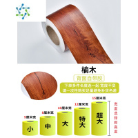 三维工匠木纹腰线贴纸自粘门边框翻新墙贴防水踢脚线自贴装饰条窗台即时贴 榆木纹/长5米 中