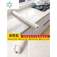 三维工匠厨房防油贴纸防水自粘可擦洗防火墙贴纸灶台台面大理石贴纸 [冰花石]5米长 大