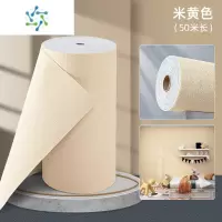 三维工匠掉灰墙面立体墙纸自粘防水防潮霉墙布3d墙贴纸卧室温馨壁纸翻新 米黄色(50cm*50米) 大