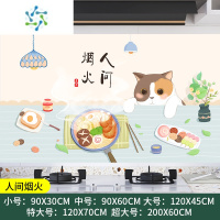 三维工匠加厚铝箔厨房防油贴纸自粘防水防火墙壁灶台台面墙贴 人间烟火-铝箔加厚款 中