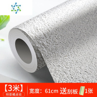 三维工匠厨房防油贴纸防火墙贴防水防潮墙纸自粘台面柜子锡箔纸 3米特厚橘皮纹0.61米宽 仅墙纸