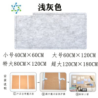 三维工匠毛毡立体墙贴北欧风毛毡板书房幼儿园作品展示软木板公告栏照片墙 浅灰色 特大
