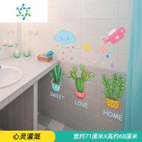 三维工匠浴室卫生间瓷砖墙壁装饰贴补洞遮丑厕所墙面贴纸墙贴画防水自粘 心灵灌溉 特大