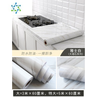 三维工匠厨房防油贴纸防水柜灶台面家具大理石贴膜卫生间翻新装饰墙纸墙贴 雅士白 特大