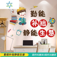 三维工匠励志墙贴男孩儿童房间书桌墙面装饰贴纸激励学习中考加油贴画孩子 勤能补拙静能生慧 大