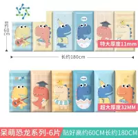 三维工匠幼儿园教室儿童房墙贴卡通墙角贴墙围贴软包防撞装饰防水墙纸自粘 呆萌小恐龙系列-6片[总长180CM 适合1.8米