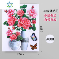 三维工匠仿真3d立体花瓶装饰墙贴画自粘墙纸抖音同款冰箱柜子贴花防水贴纸 TL-A008 大