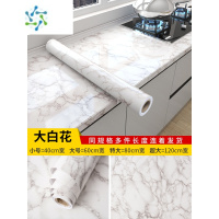 三维工匠厨房防油贴纸防水自粘可擦洗防火墙贴纸灶台台面大理石贴纸 [大白花]5米长 特大