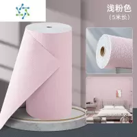 三维工匠掉灰墙面立体墙纸自粘防水防潮霉墙布3d墙贴纸卧室温馨壁纸翻新 浅粉色(50cm*5米) 大