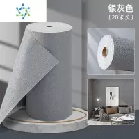 三维工匠掉灰墙面立体墙纸自粘防水防潮霉墙布3d墙贴纸卧室温馨壁纸翻新 银灰色(50cm*20米) 大
