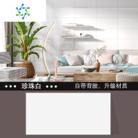 三维工匠铝塑板自粘墙贴墙板卫生间厨房墙纸防水防油壁纸仿瓷砖大理石贴纸 珍珠白30*60cm/片[十片装] 大