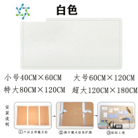 三维工匠毛毡立体墙贴北欧风毛毡板书房幼儿园作品展示软木板公告栏照片墙 白色 特大