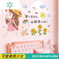 三维工匠温馨卧室床头背景墙面装饰房间布置墙上浪漫墙贴纸贴画墙壁纸自粘 可爱微笑少女(宿舍改造) 大