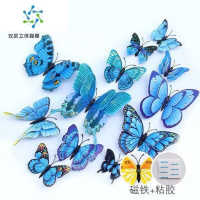 三维工匠3D立体仿真蝴蝶墙贴客厅卧室儿童房墙壁墙上防水自粘冰箱创意装饰 蓝色 双层24只磁铁+胶 大