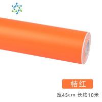 三维工匠大卷彩色墙纸不干胶及时贴手工材料自粘贴幼儿园背景墙贴 桔红色 长10米*宽45厘米 超大