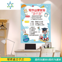 三维工匠励志墙贴男孩儿童房间书桌墙面装饰贴纸激励学习中考加油贴画孩子 写作业三个三 大