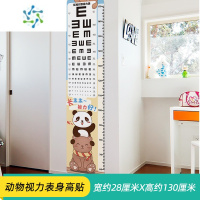 三维工匠卡通墙贴纸儿童房墙面装饰画贴画遮丑墙纸自粘墙画幼儿园环创教室 动物视力表身高贴[色彩鲜艳] 特大