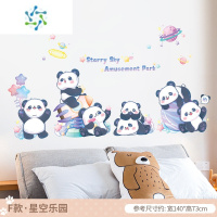 三维工匠客厅沙发电视背景墙贴纸自粘卡通卧室房间布置床头装饰品墙壁贴画 F款·星空乐园 特大