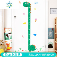 三维工匠儿童房测量尺宝宝卡通动物量身高墙贴纸幼儿园墙面装饰画墙纸自粘 SY7017恐龙身高贴 大