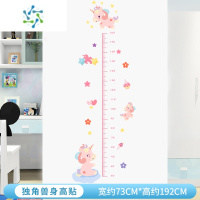 三维工匠儿童房测量尺宝宝卡通动物量身高墙贴纸幼儿园墙面装饰画墙纸自粘 SY7304独角兽 大