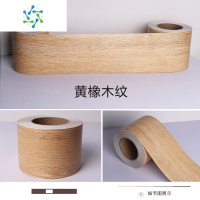 三维工匠柜子橱柜门贴翻新贴纸自粘壁纸防水踢脚线墙贴家具原木纹改色墙纸 [黄橡木]12cm宽5米,踢脚线 中