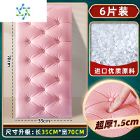 三维工匠加厚自粘床头板软包防撞榻榻米3d立体墙贴卧室墙围背景墙装饰墙纸 [6片]浅粉超厚款软包35*70cm ☂防撞耐磨